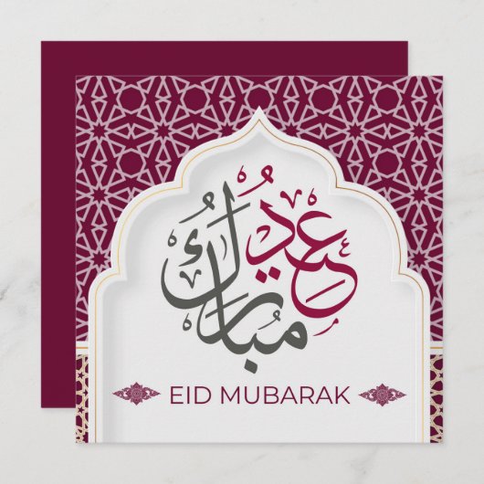 Calligrafie Eid Al-Fitr Mubarak Holiday Kaart (Voorkant / Achterkant)