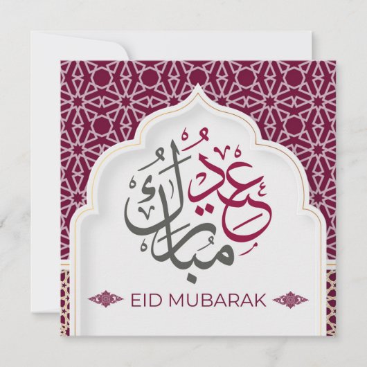 Calligrafie Eid Al-Fitr Mubarak Holiday Kaart (Voorkant)