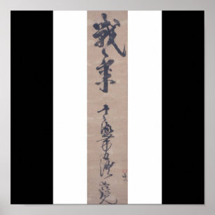 Calligrafie geschreven door Miyamoto Musashi, c. j Poster