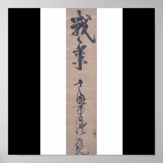 Calligrafie geschreven door Miyamoto Musashi, c. j Poster (Voorkant)