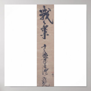 Calligrafie geschreven door Miyamoto Musashi, c. j Poster