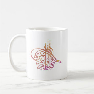 Calligrafie Islamitische Nieuwjaarsbegroetingen Mo Koffiemok