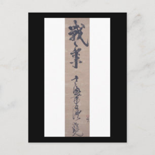Calligrafie van Miyamoto Musashi, Circa 1600's Briefkaart