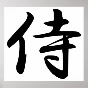 Calligrafie voor de Japanse Word Samurai in Kanji Poster