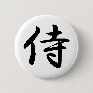 Calligrafie voor de Japanse Word Samurai in Kanji Ronde Button 5,7 Cm