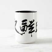 Calligrafische handtekening van True Father. Grot Mok (Midden)
