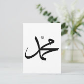 Calligrafische weergave van de naam van Muhammad Briefkaart (Staand voorkant)