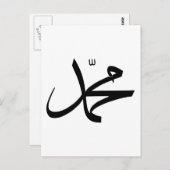 Calligrafische weergave van de naam van Muhammad Briefkaart (Voorkant / Achterkant)