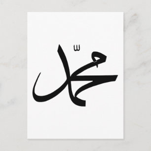 Calligrafische weergave van de naam van Muhammad Briefkaart