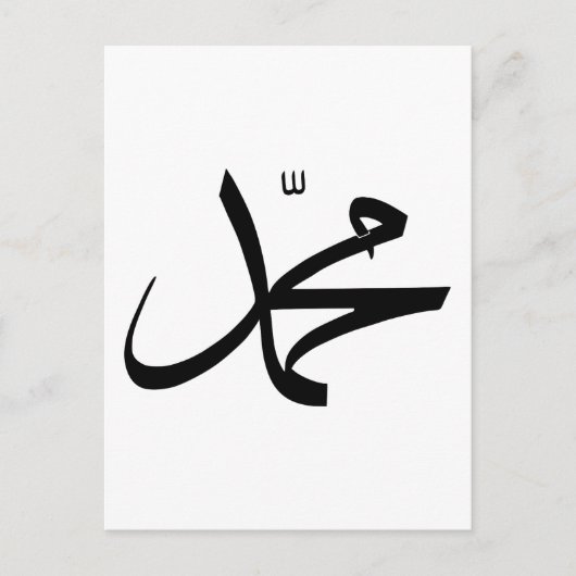 Calligrafische weergave van de naam van Muhammad Briefkaart (Voorkant)