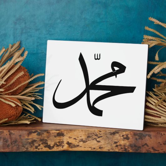 Calligrafische weergave van de naam van Muhammad Fotoplaat (Zijkant)