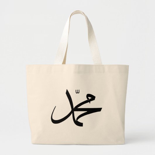 Calligrafische weergave van de naam van Muhammad Grote Tote Bag (Voorkant)