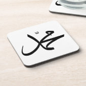 Calligrafische weergave van de naam van Muhammad Onderzetter (Linkerzijde)