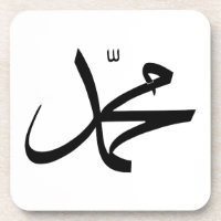 Calligrafische weergave van de naam van Muhammad