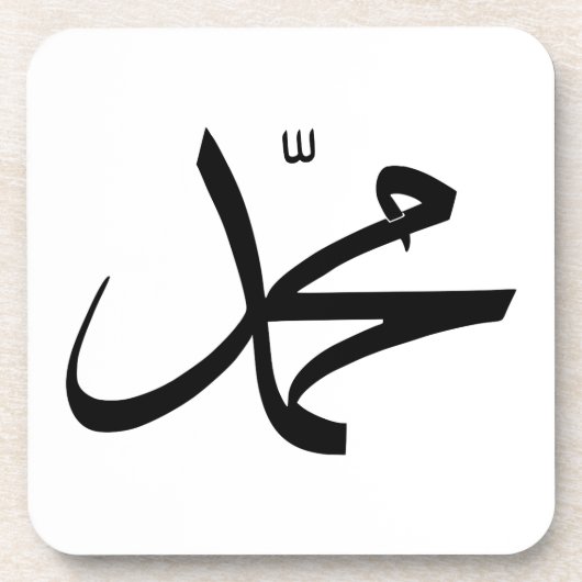 Calligrafische weergave van de naam van Muhammad Onderzetter (Voorkant)