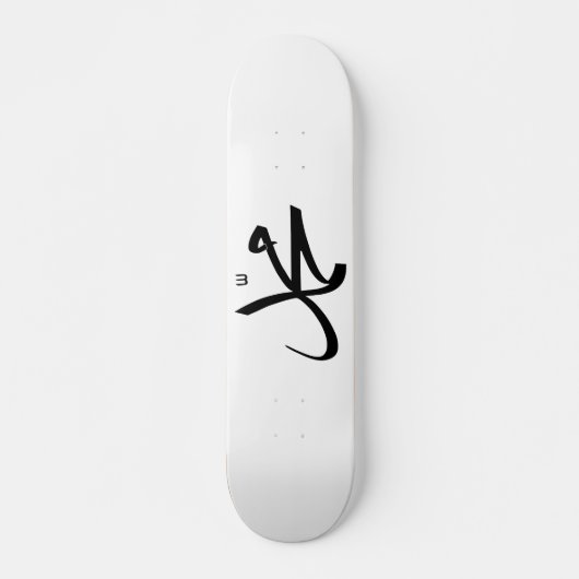Calligrafische weergave van de naam van Muhammad Persoonlijk Skateboard (Voorkant)