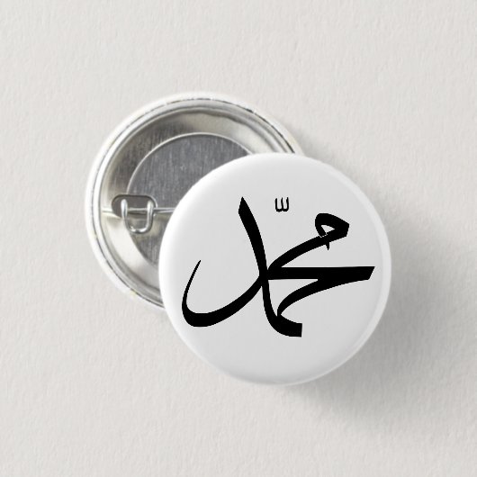 Calligrafische weergave van de naam van Muhammad Ronde Button 3,2 Cm (Voorkant /achterkant)