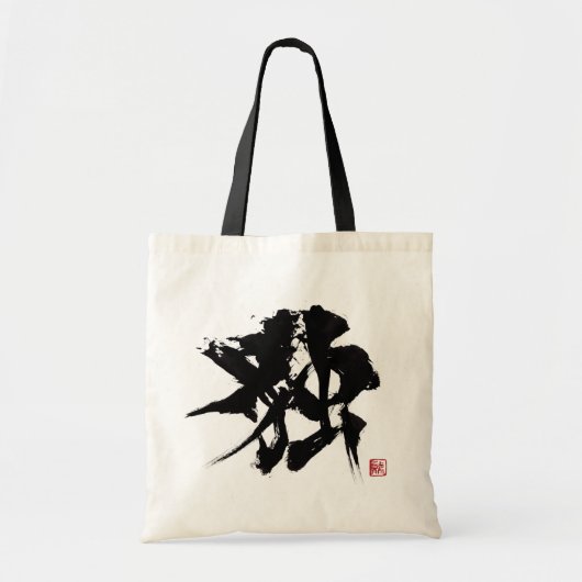 Calligrapher Ryuken「Germany」 Tote Bag (Voorkant)