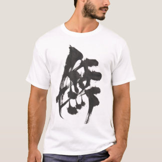 Calligrapher Ryuken「Nothing」 T-shirt