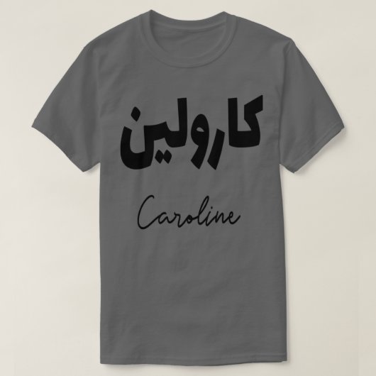 Calligraphie Arabe Prnom Caroline T-shirt (Design voorkant)