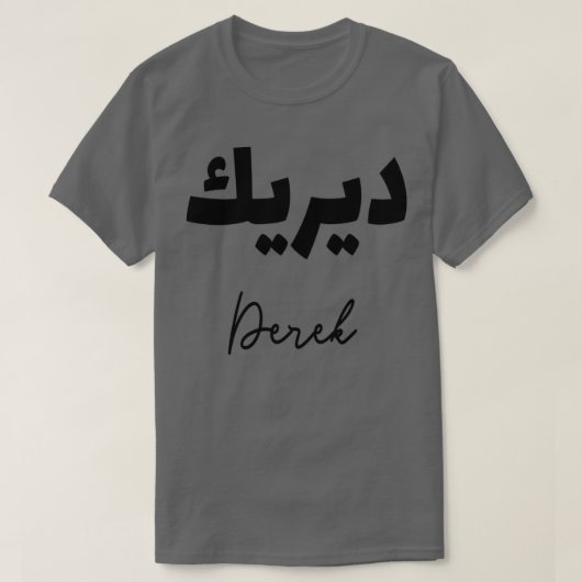 Calligraphie Arabe Prnom Derek T-shirt (Design voorkant)