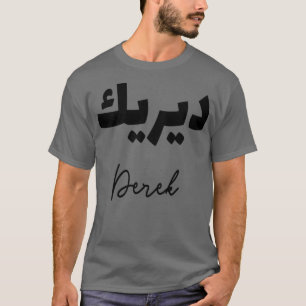 Calligraphie Arabe Prnom Derek T-shirt