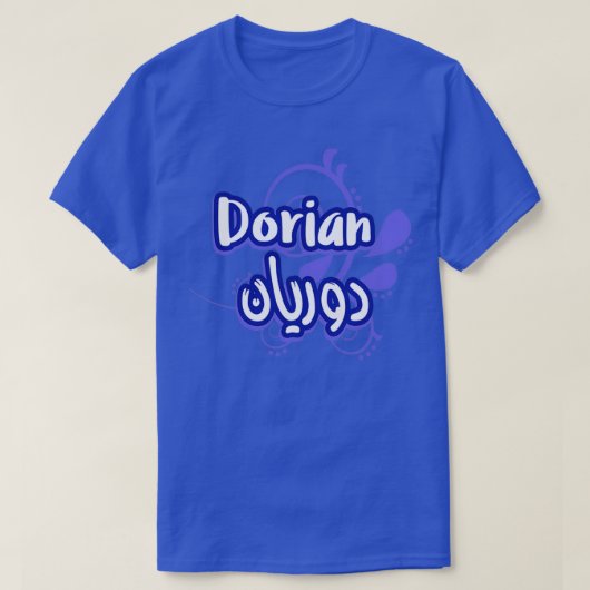 Calligraphie Arabe Prnom Dorian T-shirt (Design voorkant)