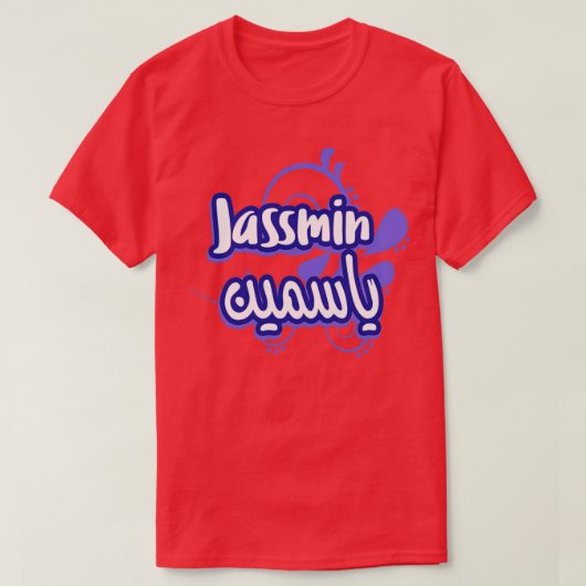 Calligraphie Arabe Prnom Jassmin T-shirt (Design voorkant)