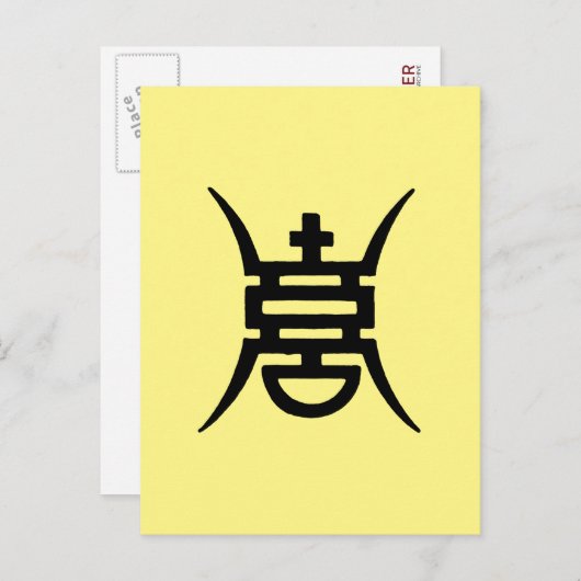 Calligraphy: Chinese Briefkaart (Voorkant / Achterkant)