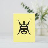 Calligraphy: Chinese Briefkaart (Staand voorkant)