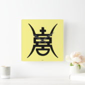 Calligraphy: Chinese Vierkante Klok (Huis)