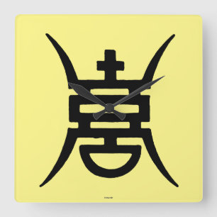 Calligraphy: Chinese Vierkante Klok