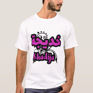 Calligrapie Arabisch Voornaam Khadija T-shirt