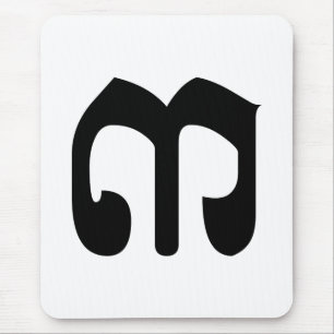 Cambodiaans nummer 3 / Drie / ៣ (Bei) Khmer schrif Muismat