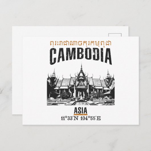 Cambodja Briefkaart (Voorkant / Achterkant)