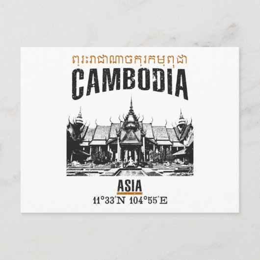 Cambodja Briefkaart (Voorkant)