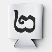 Cambodjaans nummer 2 / Twee / ២ (Pi) Khmer Languag Blikjeskoeler (Voorkant)