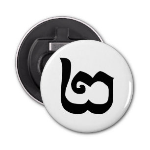 Cambodjaans nummer 2 / Twee / ២ (Pi) Khmer Languag Button Flesopener