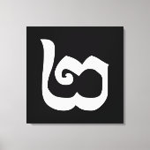 Cambodjaans nummer 2 / Twee / ២ (Pi) Khmer Languag Canvas Afdruk (Voorkant)