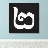 Cambodjaans nummer 2 / Twee / ២ (Pi) Khmer Languag Canvas Afdruk (Insitu (Houten vloer))