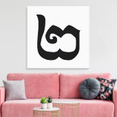Cambodjaans nummer 2 / Twee / ២ (Pi) Khmer Languag Canvas Afdruk (Insitu (Woonkamer))