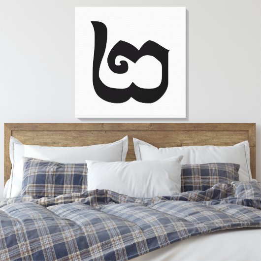 Cambodjaans nummer 2 / Twee / ២ (Pi) Khmer Languag Canvas Afdruk (Insitu (Slaapkamer))