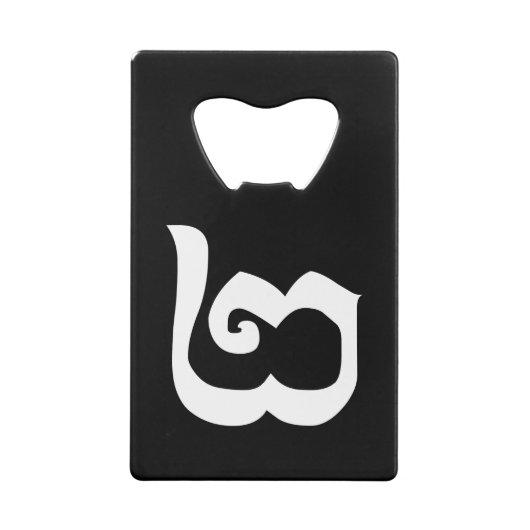 Cambodjaans nummer 2 / Twee / ២ (Pi) Khmer Languag Creditkaart Flessenopener (Achterkant)