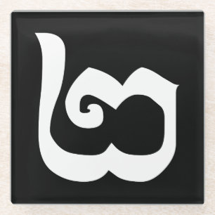 Cambodjaans nummer 2 / Twee / ២ (Pi) Khmer Languag Glazen Onderzetter