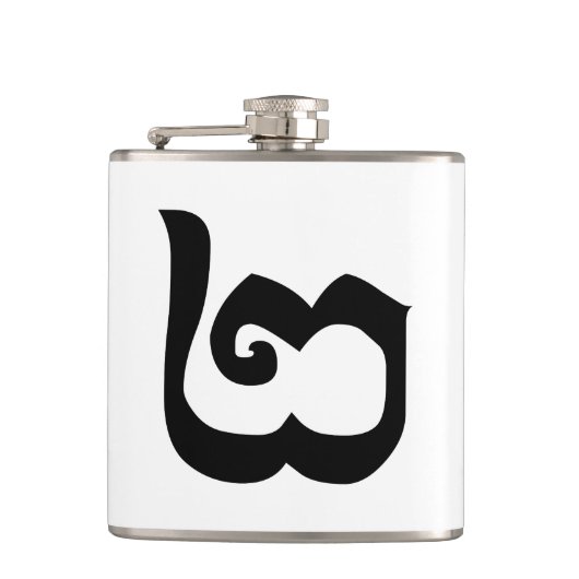 Cambodjaans nummer 2 / Twee / ២ (Pi) Khmer Languag Heupfles (Voorkant)