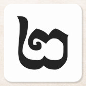 Cambodjaans nummer 2 / Twee / ២ (Pi) Khmer Languag Kartonnen Onderzetters (Voorkant)