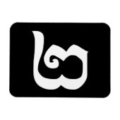 Cambodjaans nummer 2 / Twee / ២ (Pi) Khmer Languag Magneet (Horizontaal)