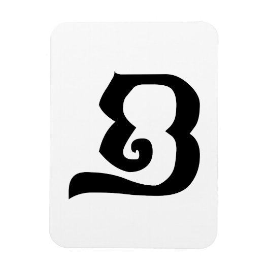 Cambodjaans nummer 2 / Twee / ២ (Pi) Khmer Languag Magneet (Verticaal)