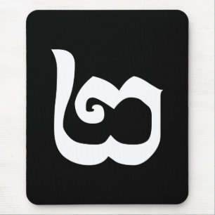 Cambodjaans nummer 2 / Twee / ២ (Pi) Khmer Languag Muismat