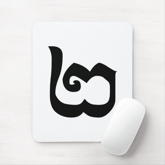 Cambodjaans nummer 2 / Twee / ២ (Pi) Khmer Languag Muismat (Met muis)